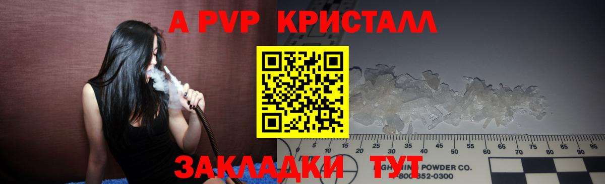 APVP СК КРИС Белогорск