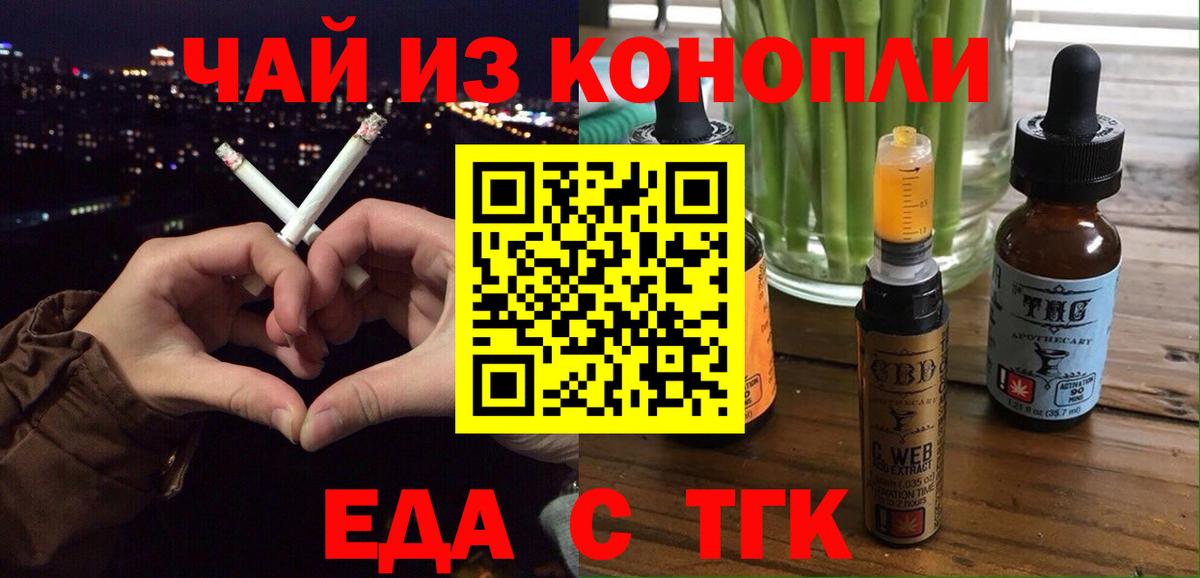 Белогорск  Canna-Cookies марихуана  Вход с VPN 