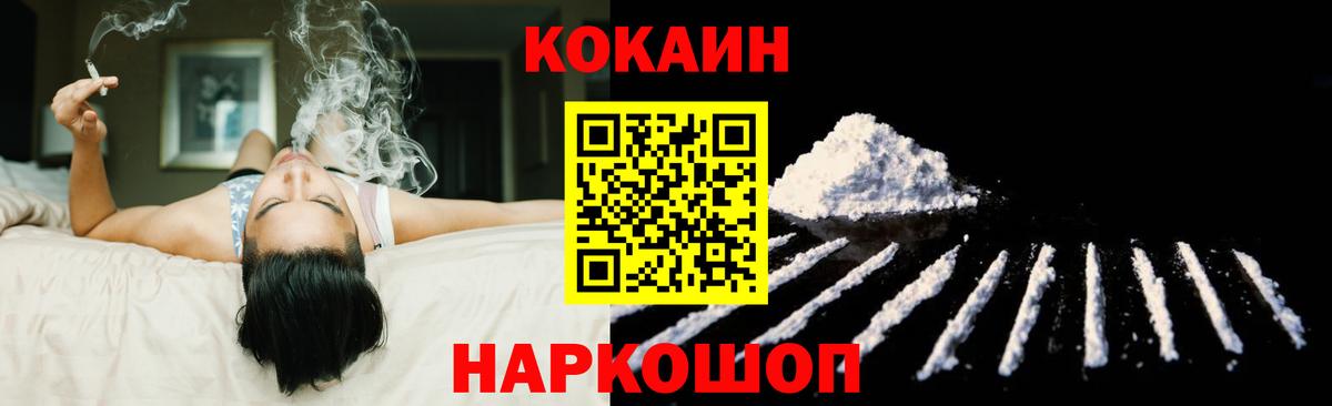 COCAIN 97%  Вход с VPN  где найти наркотики  Белогорск 