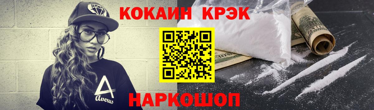 Cocaine VHQ Белогорск