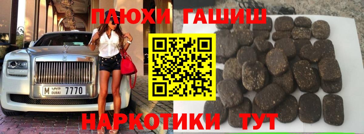 Белогорск  купить  цена  Вход с VPN  ГАШ AMNESIA HAZE  Гашиш хэш 