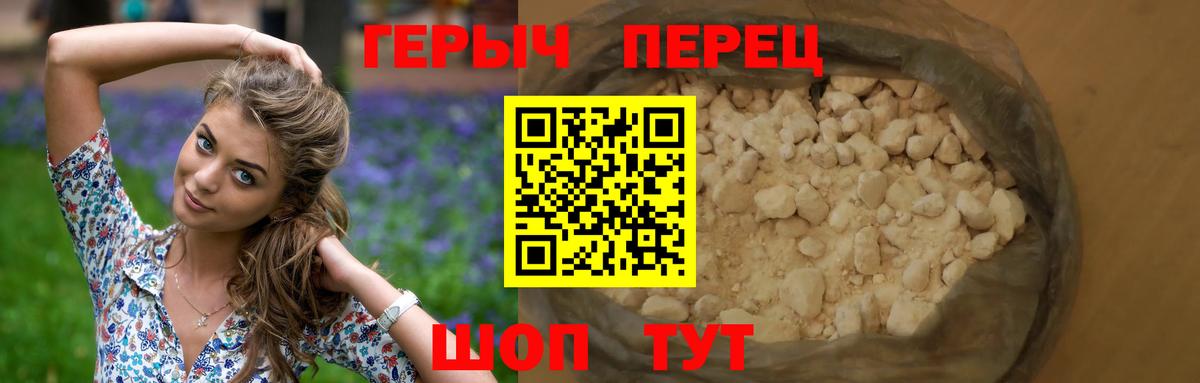 Героин белый  Вход с VPN  Белогорск 