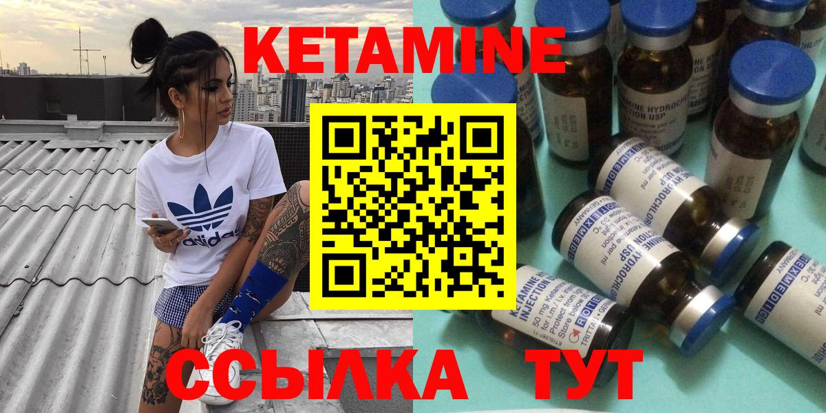 Кетамин VHQ  Вход с VPN  Белогорск 