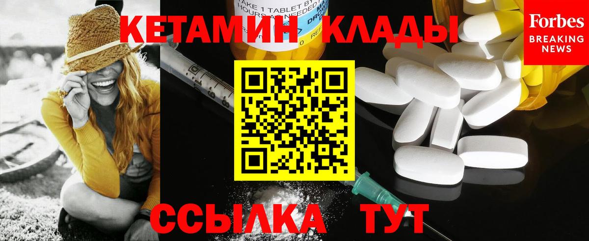 Кетамин VHQ Белогорск