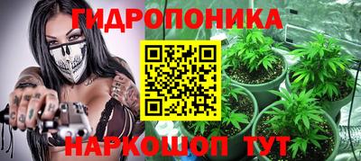 гидропоника Балаково