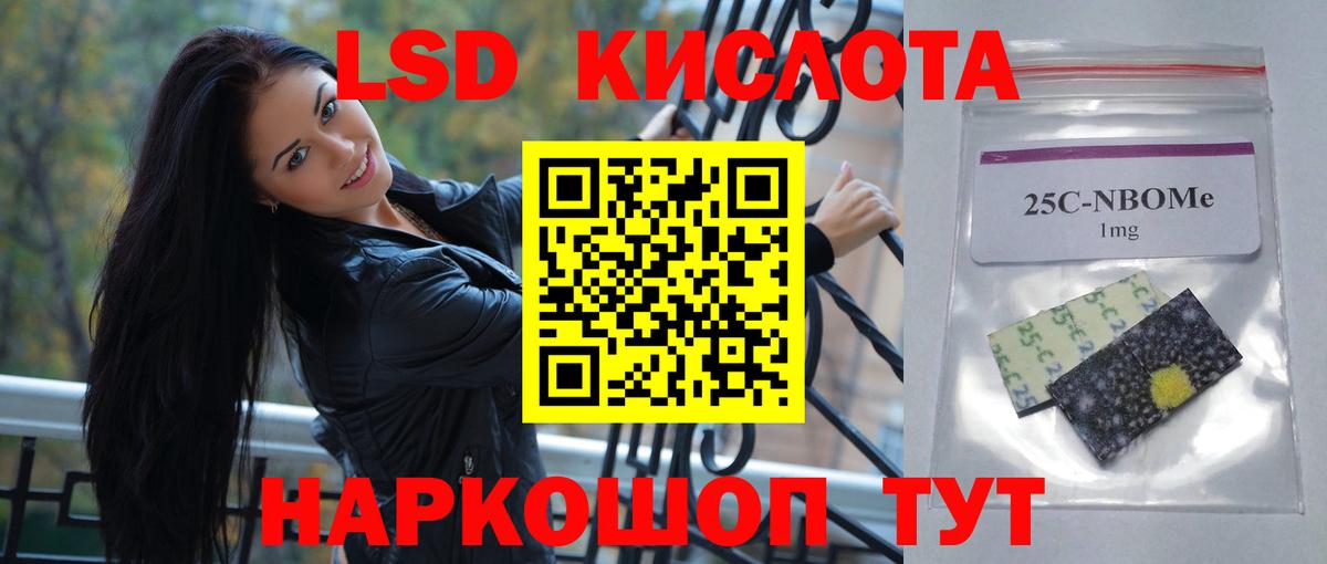 Белогорск  ЛСД экстази ecstasy  Лсд 25 экстази кислота  Вход с VPN 
