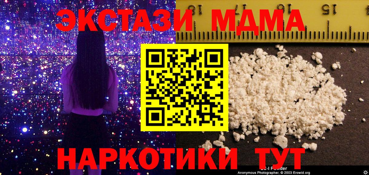 МДМА VHQ Белогорск