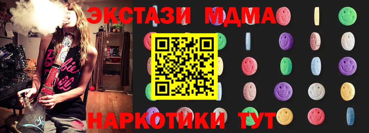 МДМА Molly  Вход с VPN  Белогорск 