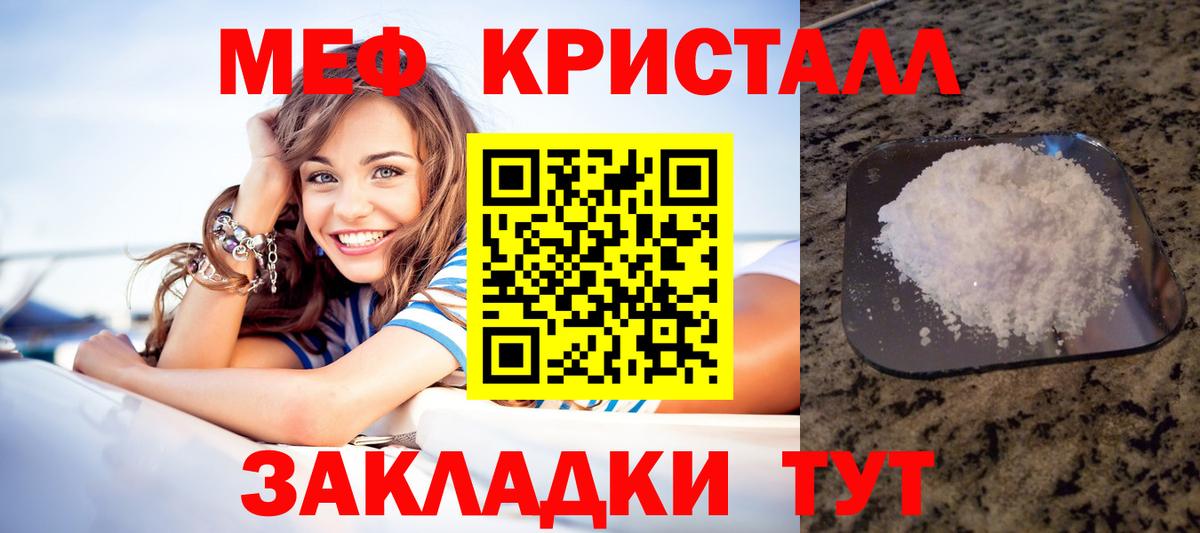 МЕФ мука Белогорск