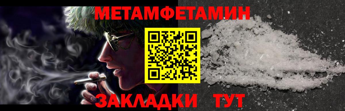 Белогорск  МЕТАМФЕТАМИН пудра  МЕТАМФЕТАМИН пудра  Вход с VPN 