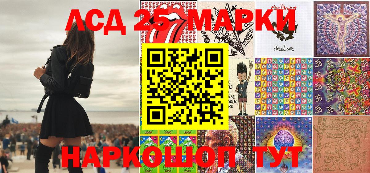 Марки N-bome 1500мкг Белогорск