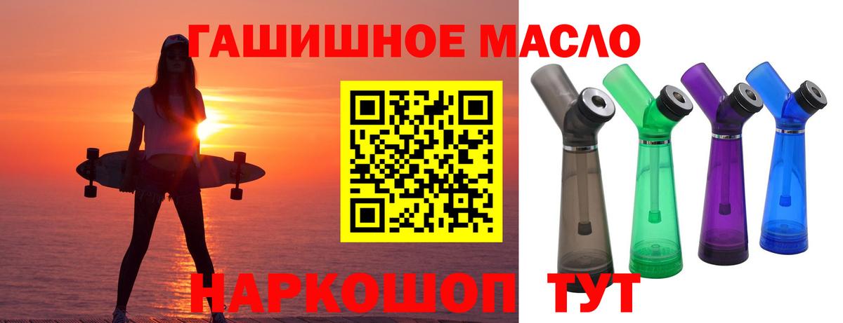 Дистиллят ТГК THC oil  Вход с VPN  Белогорск  ТГК вейп 