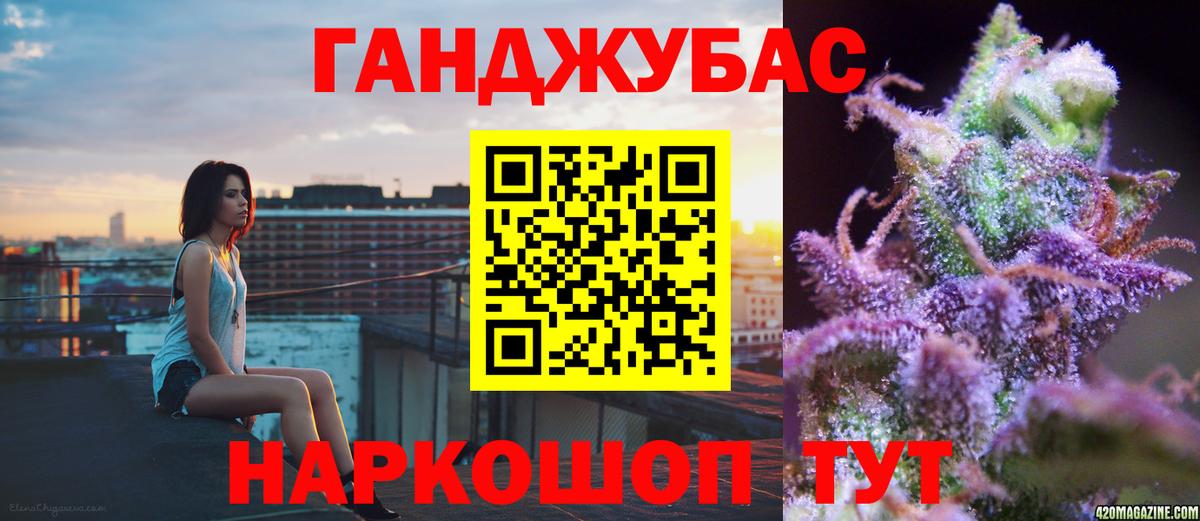 Каннабис гибрид  МАРИХУАНА конопля  Канабис марихуана  Белогорск  Конопля White Widow  Вход с VPN 